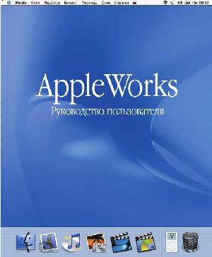User manual Apple AppleWorks  ― Manual-Shop.ru
