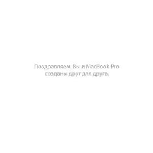 User manual Apple MacBookPro 17" Core2Duo  ― Manual-Shop.ru