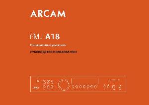 Инструкция ARCAM A-18 FMJ  ― Manual-Shop.ru
