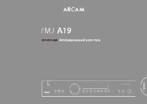 Инструкция ARCAM A-19 FMJ  ― Manual-Shop.ru
