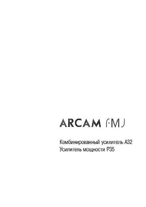 Инструкция ARCAM A-32  ― Manual-Shop.ru