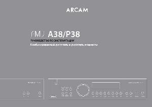 User manual ARCAM P-38 FMJ  ― Manual-Shop.ru