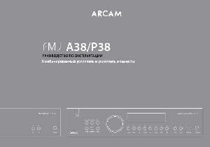 Инструкция ARCAM A-38 FMJ  ― Manual-Shop.ru