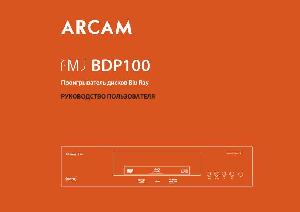 Инструкция ARCAM BDP-100  ― Manual-Shop.ru