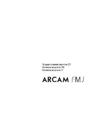 Инструкция ARCAM C-31  ― Manual-Shop.ru