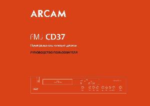 Инструкция ARCAM CD-37 FMJ  ― Manual-Shop.ru