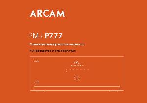 Инструкция ARCAM P-777 FMJ  ― Manual-Shop.ru
