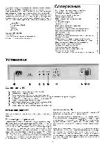 Инструкция ARCAM T-61 