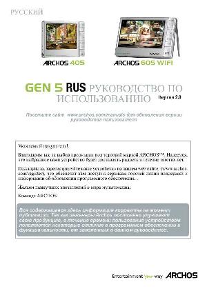 User manual Archos 405 Gen5 v.2  ― Manual-Shop.ru