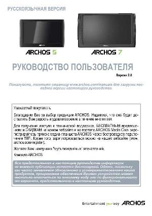 Инструкция Archos 7 v.2  ― Manual-Shop.ru