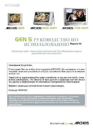 Инструкция Archos 705 Wi-Fi  ― Manual-Shop.ru