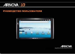 Инструкция Archos Arnova-10  ― Manual-Shop.ru