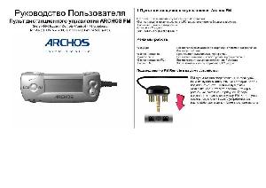 Инструкция Archos FM  ― Manual-Shop.ru