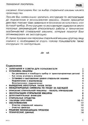 Инструкция Ardo A-410  ― Manual-Shop.ru