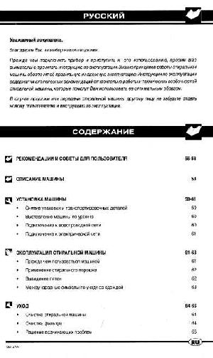 Инструкция Ardo AE-1200X  ― Manual-Shop.ru