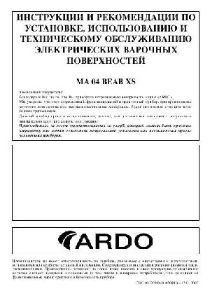 User manual Ardo MA04BEABXS  ― Manual-Shop.ru