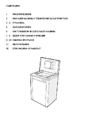 User manual Ardo MARIA 80  ― Manual-Shop.ru