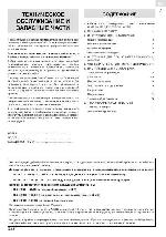 User manual Ardo PA-40RS/CF 