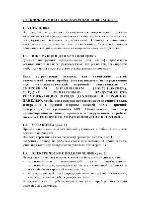 User manual Ardo PE-58  ― Manual-Shop.ru