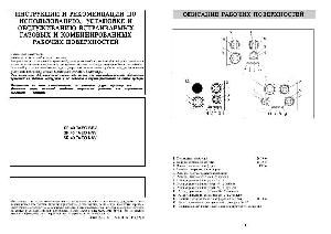 Инструкция Ardo SP-40 TAEO  ― Manual-Shop.ru