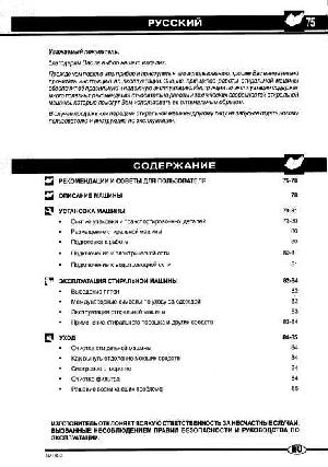 Инструкция Ardo TL-105  ― Manual-Shop.ru