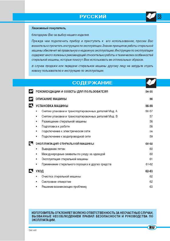 Инструкция Ardo TL-800X ― Manual-Shop.Ru