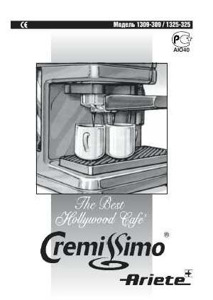 Инструкция Ariete 1309-309 Cremissimo  ― Manual-Shop.ru