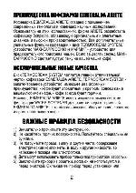 Инструкция Ariete 1315 Esmeralda 