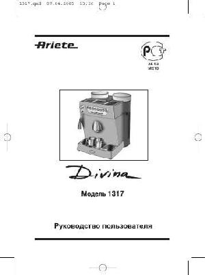 Инструкция Ariete 1317 Divina  ― Manual-Shop.ru