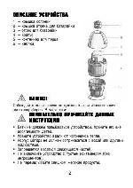 Инструкция Ariete 15 