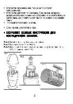 Инструкция Ariete 15 