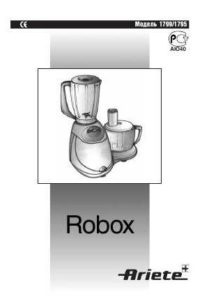 Инструкция Ariete 1799 Robox  ― Manual-Shop.ru