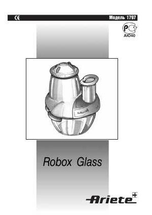 Инструкция Ariete 1797 Robox Glass  ― Manual-Shop.ru
