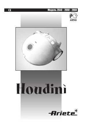 Инструкция Ariete 2640 Houdini  ― Manual-Shop.ru