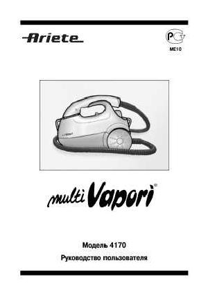 User manual Ariete 4170  ― Manual-Shop.ru