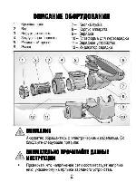 Инструкция Ariete 440 