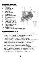 Инструкция Ariete 6200 