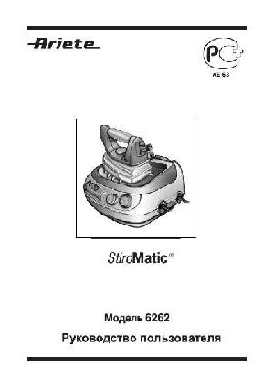 User manual Ariete 6262  ― Manual-Shop.ru