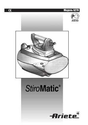 User manual Ariete 6270 StiroMatic  ― Manual-Shop.ru