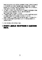 User manual Ariete 6270 StiroMatic 