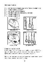 Инструкция Ariete 66 