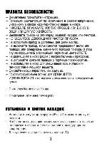 Инструкция Ariete 66 