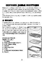 Инструкция Ariete 760 La Grigliata 