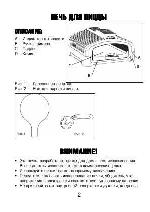 Инструкция Ariete 900 Da Gennaro 