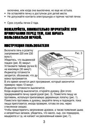 Инструкция Ariete 900 Da Gennaro ― Manual-Shop.ru
