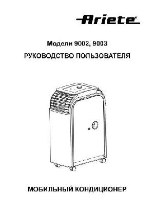 Инструкция Ariete 9003  ― Manual-Shop.ru