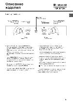 Инструкция Hotpoint-Ariston 4D X/HA 