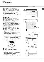 Инструкция Hotpoint-Ariston 7HKEC 647 X RU 
