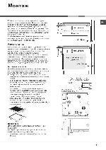 Инструкция Hotpoint-Ariston 7HKRC 645 D X 