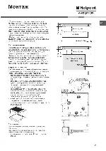 Инструкция Hotpoint-Ariston 7HKRC 640 X 